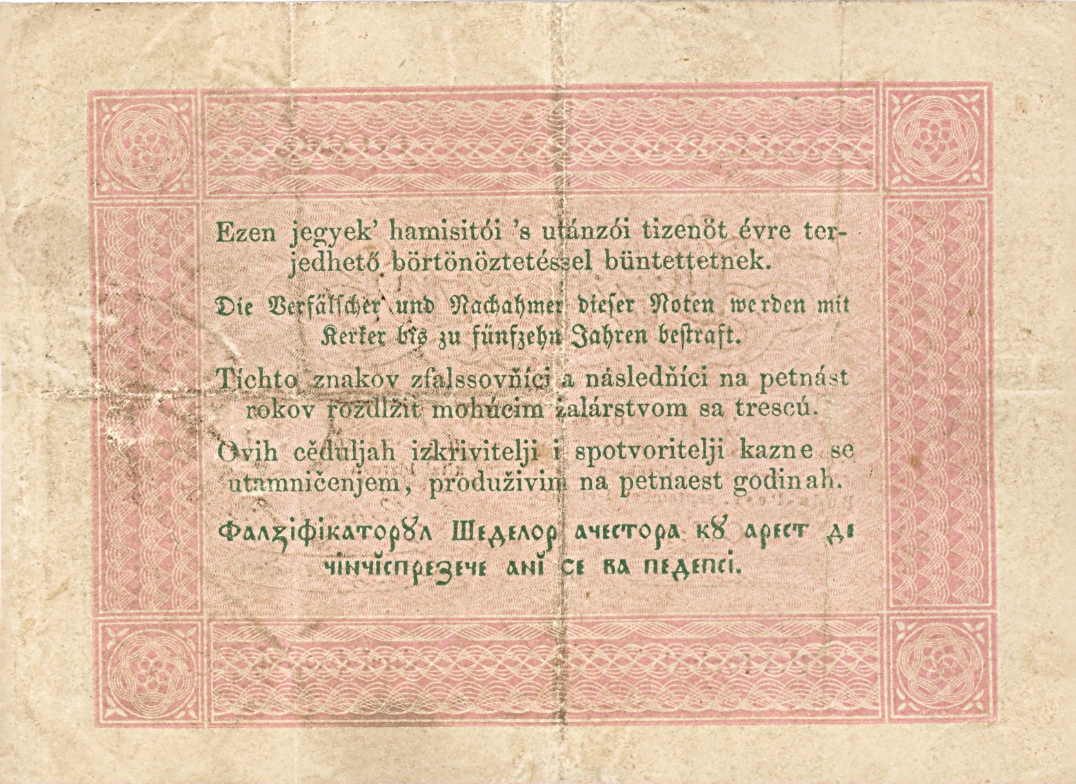 Rückseite des Fünf-Forint-Kossuth-Scheins, 1848, Neusatz