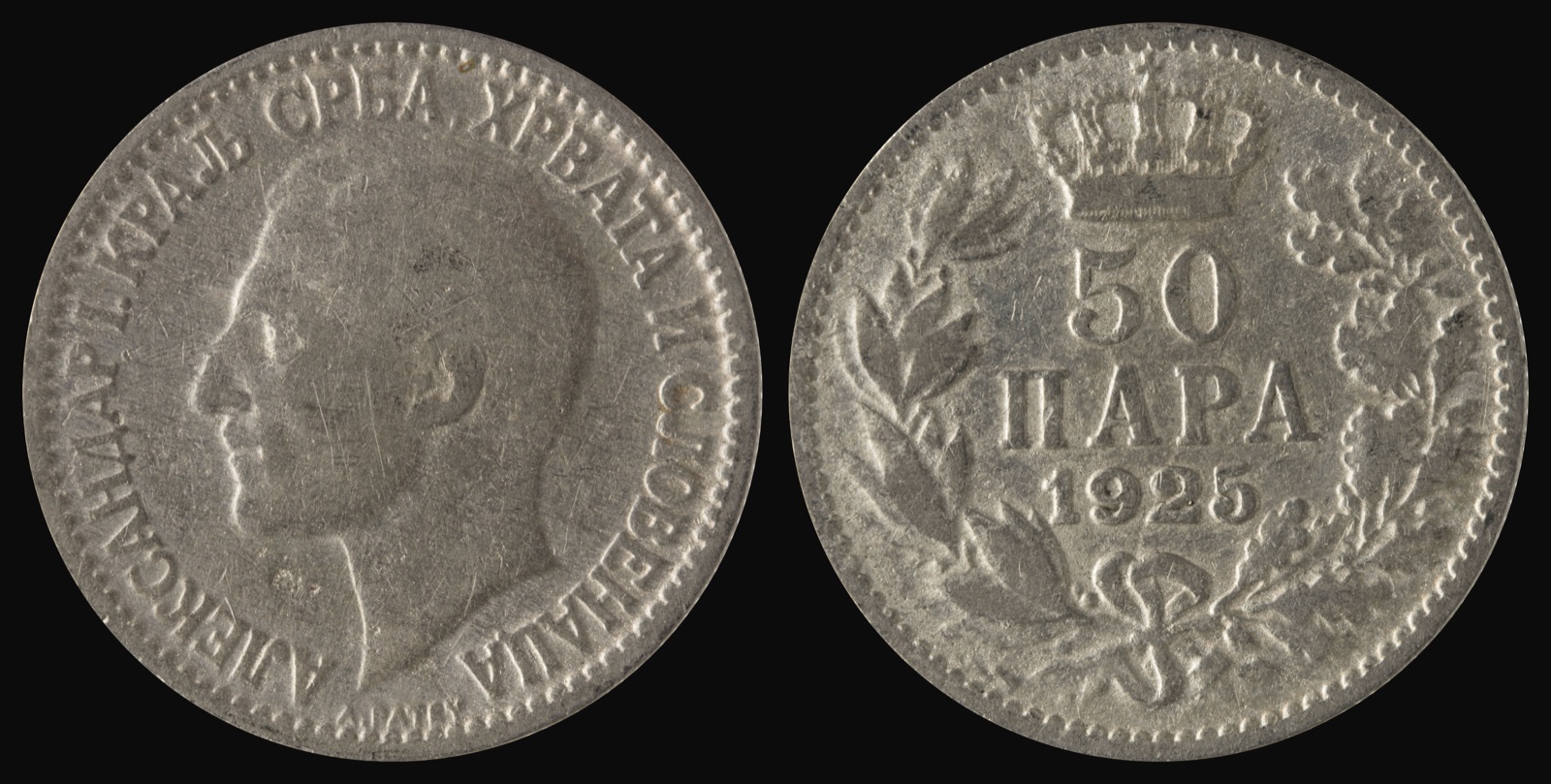 Fifty-para coin of King Alexander, 1925, Novi Sad