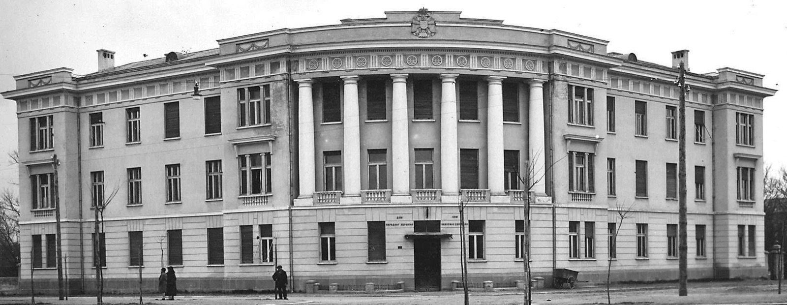 The House of Public Health, the full front, Health Centre, Novi Sad, 1925-1941