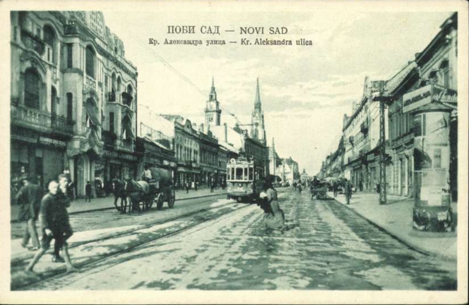 Horse Cart and Tram on King Alexander Street, Kralja Aleksandra Street, Novi Sad, 1919–1941