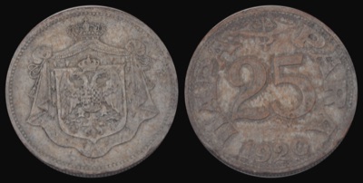 Twenty-five-para coin of the Kingdom SHS, 1920, Novi Sad