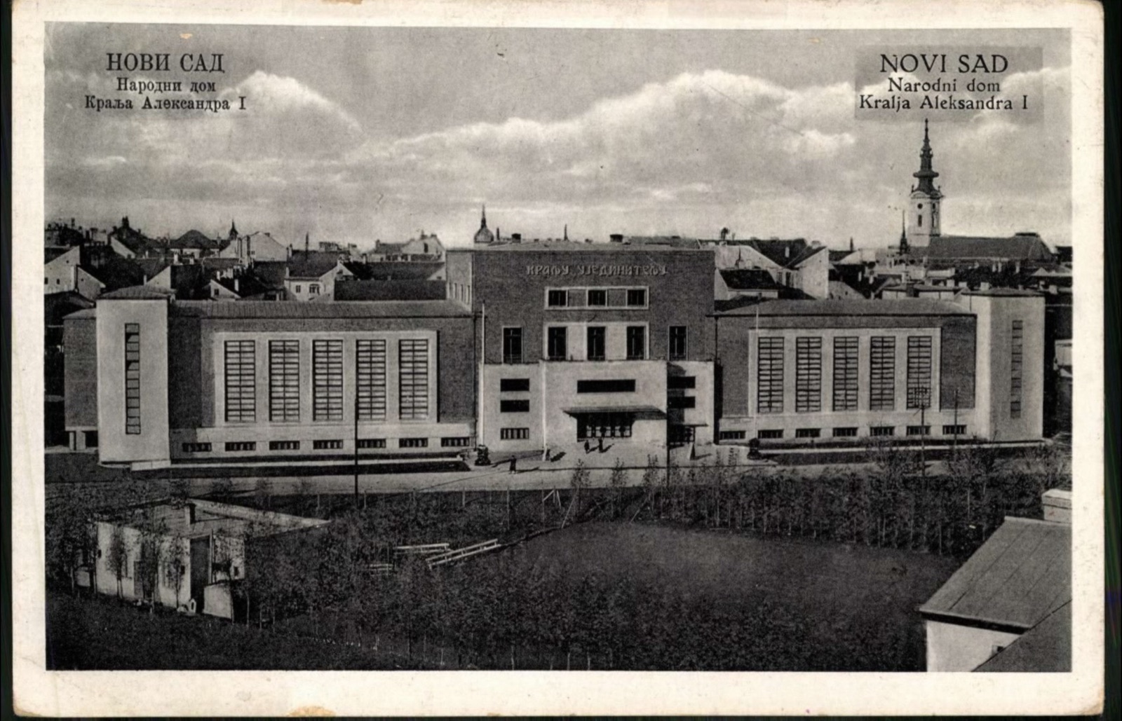 King Alexander National Home, The Sokol Hall, Novi Sad, 1938