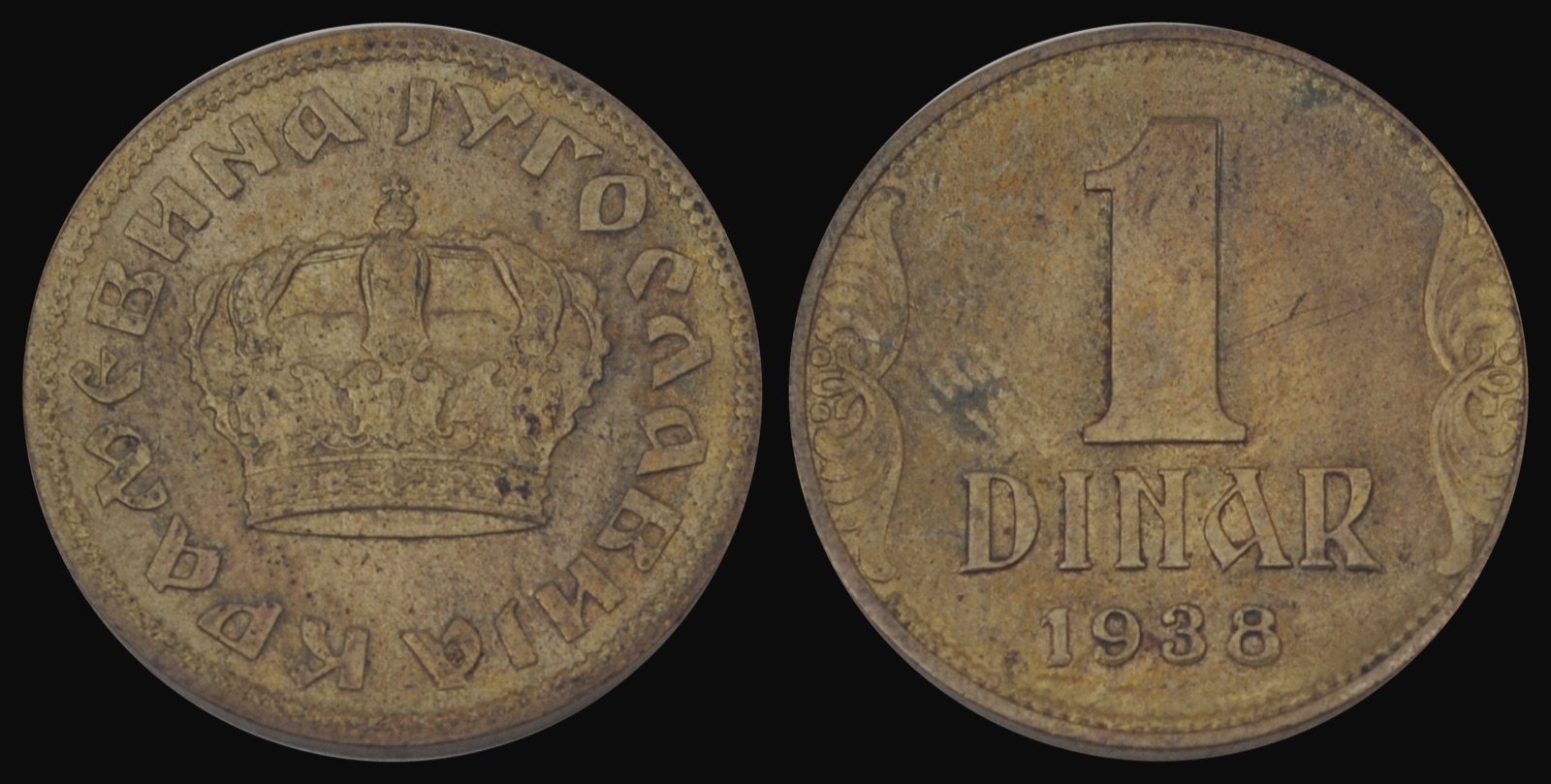 One-dinar coin of Yugoslavia, 1938, Novi Sad