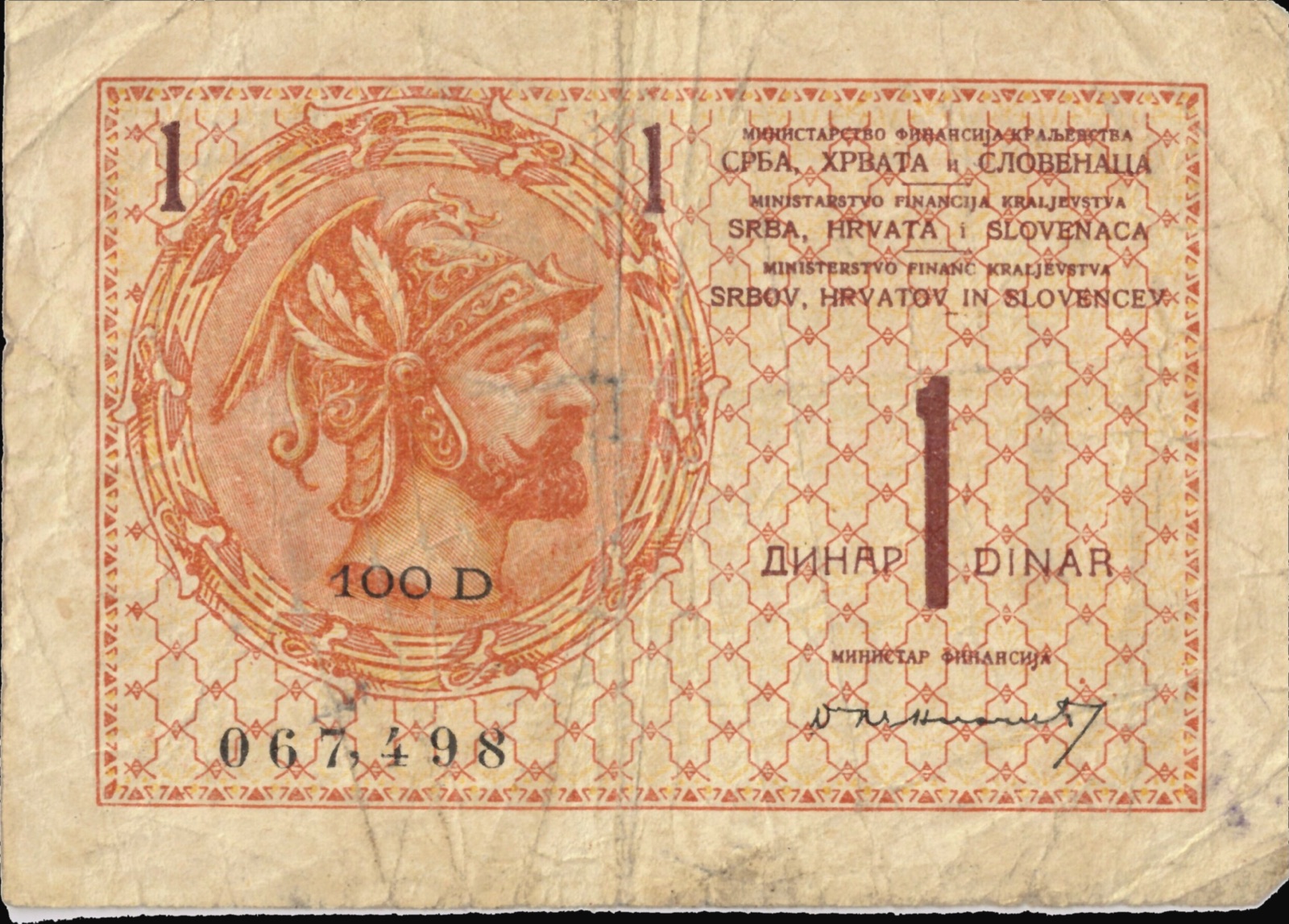 One-dinar state note of the Kingdom SHS, 1919, Novi Sad