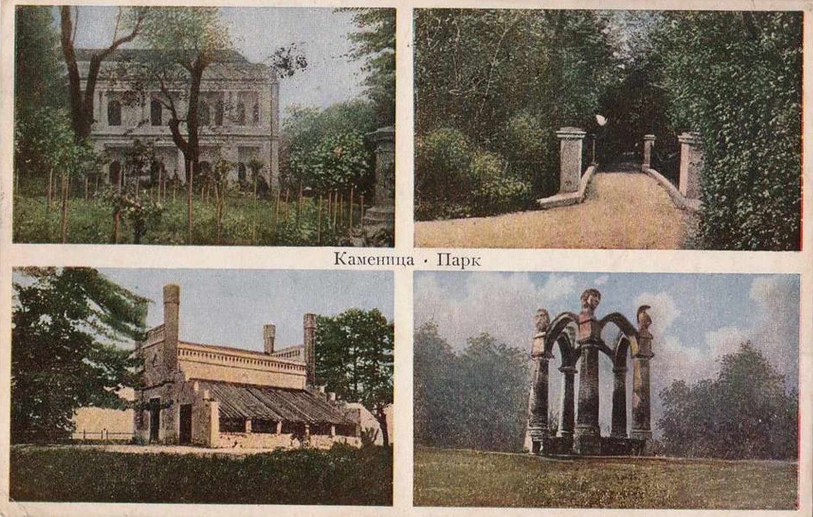 Four views of the park at Kamenica, Sremska Kamenica, 1922