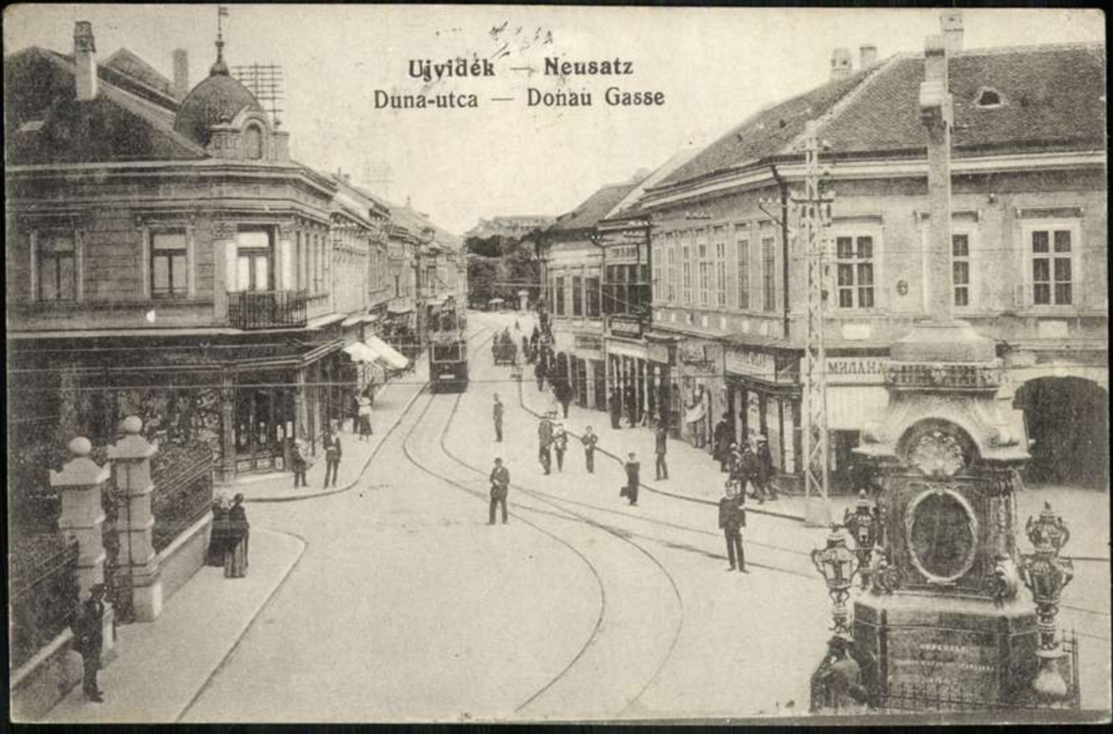 Дунайская улица, трамвай проходит мимо узорного фонтана, Нови-Сад, 1896–1918