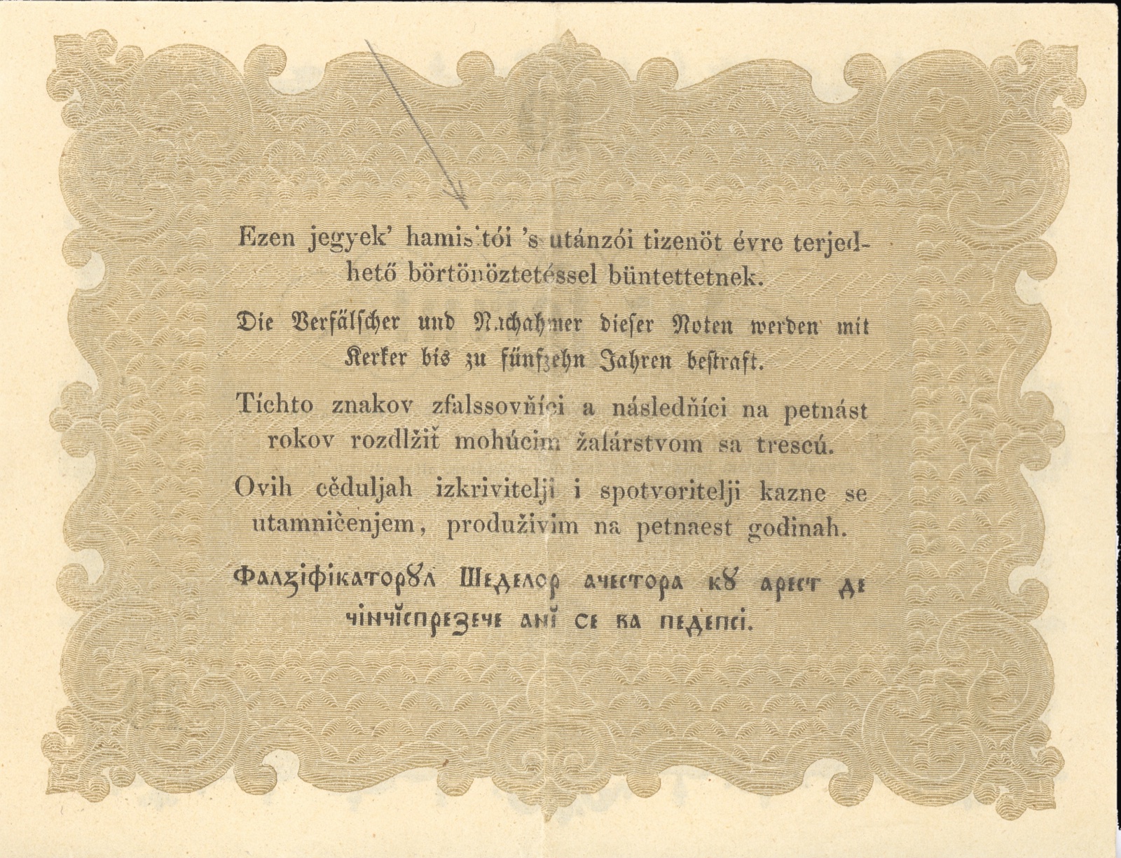 Reverse of the ten-forint Kossuth note, 1848, Novi Sad