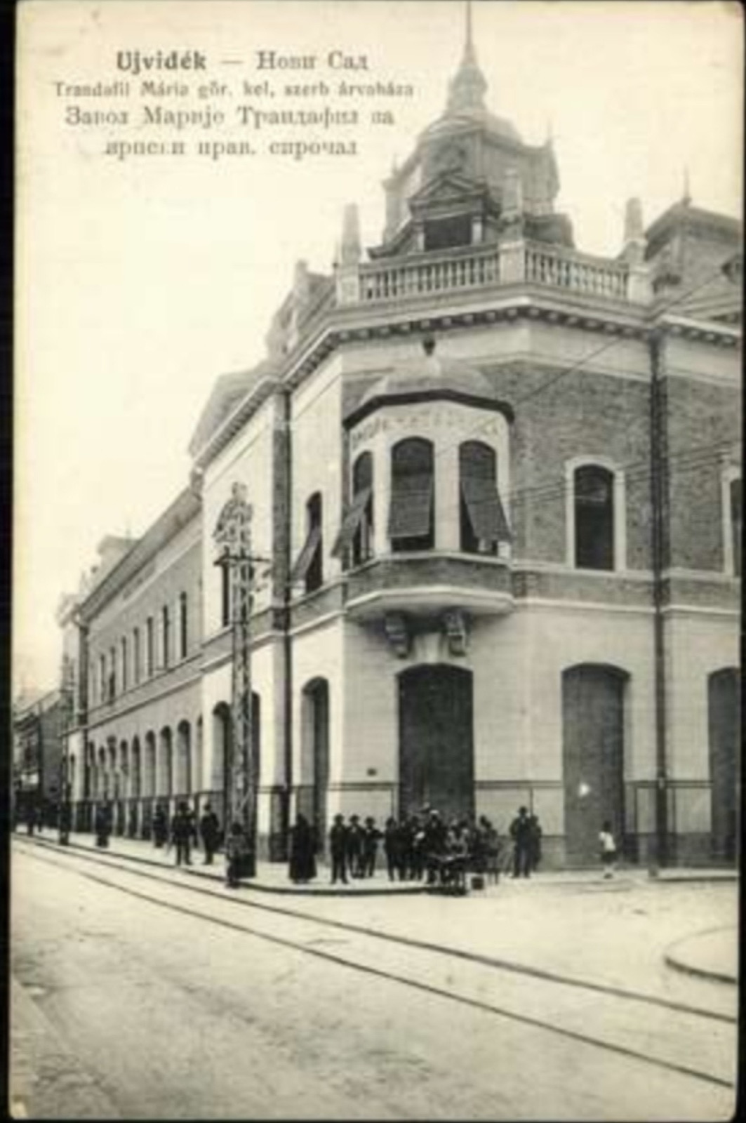 Tram Tracks Curving Past the Marija Trandafil Orphanage Gate, Serbian Orthodox Orphanage, Novi Sad, by November 1914