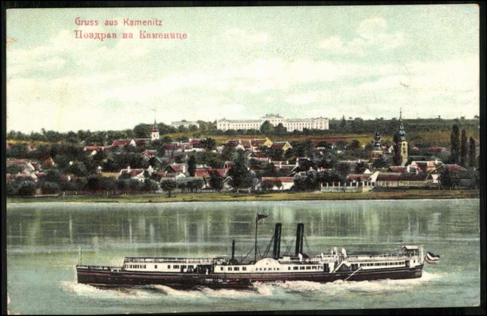 Greetings from Sremska Kamenica, with a Danube Paddle Steamer, 1896–1918