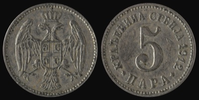Five-para coin of the Kingdom of Serbia, 1912, Novi Sad
