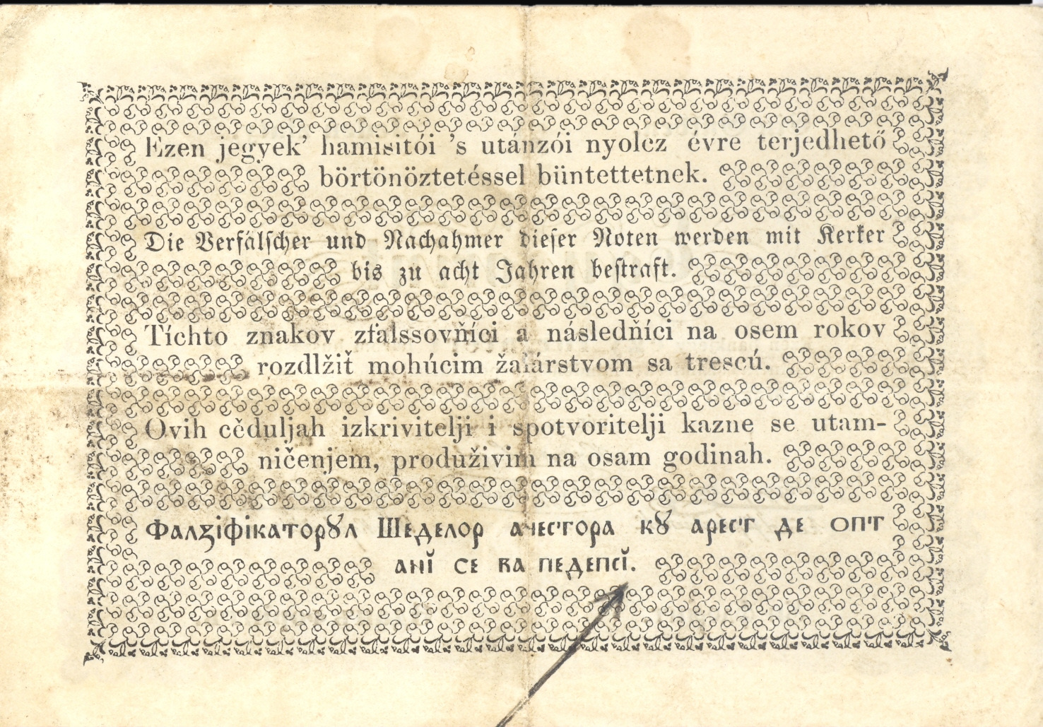 Наличје Кошутове новчанице од једне форинте, 1848, Нови Сад