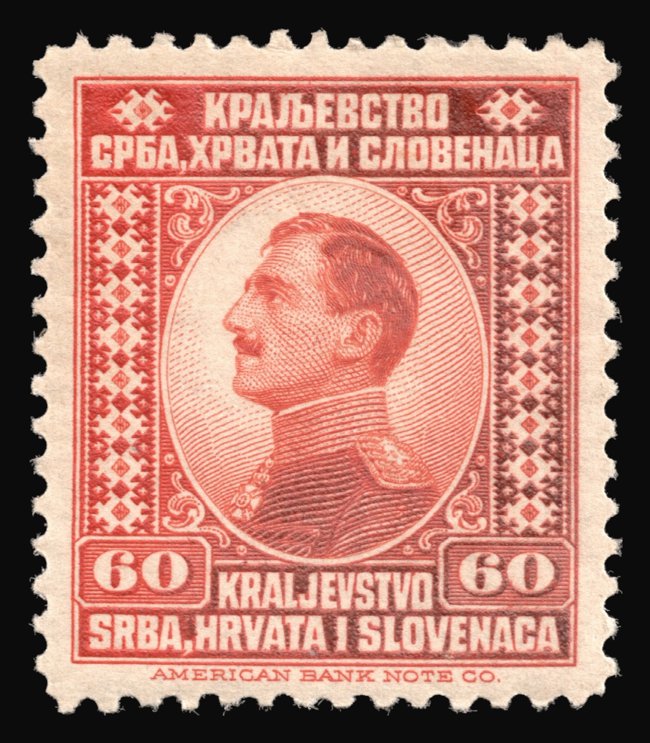 Sixty-para stamp with Prince Regent Alexander, 1921, Novi Sad