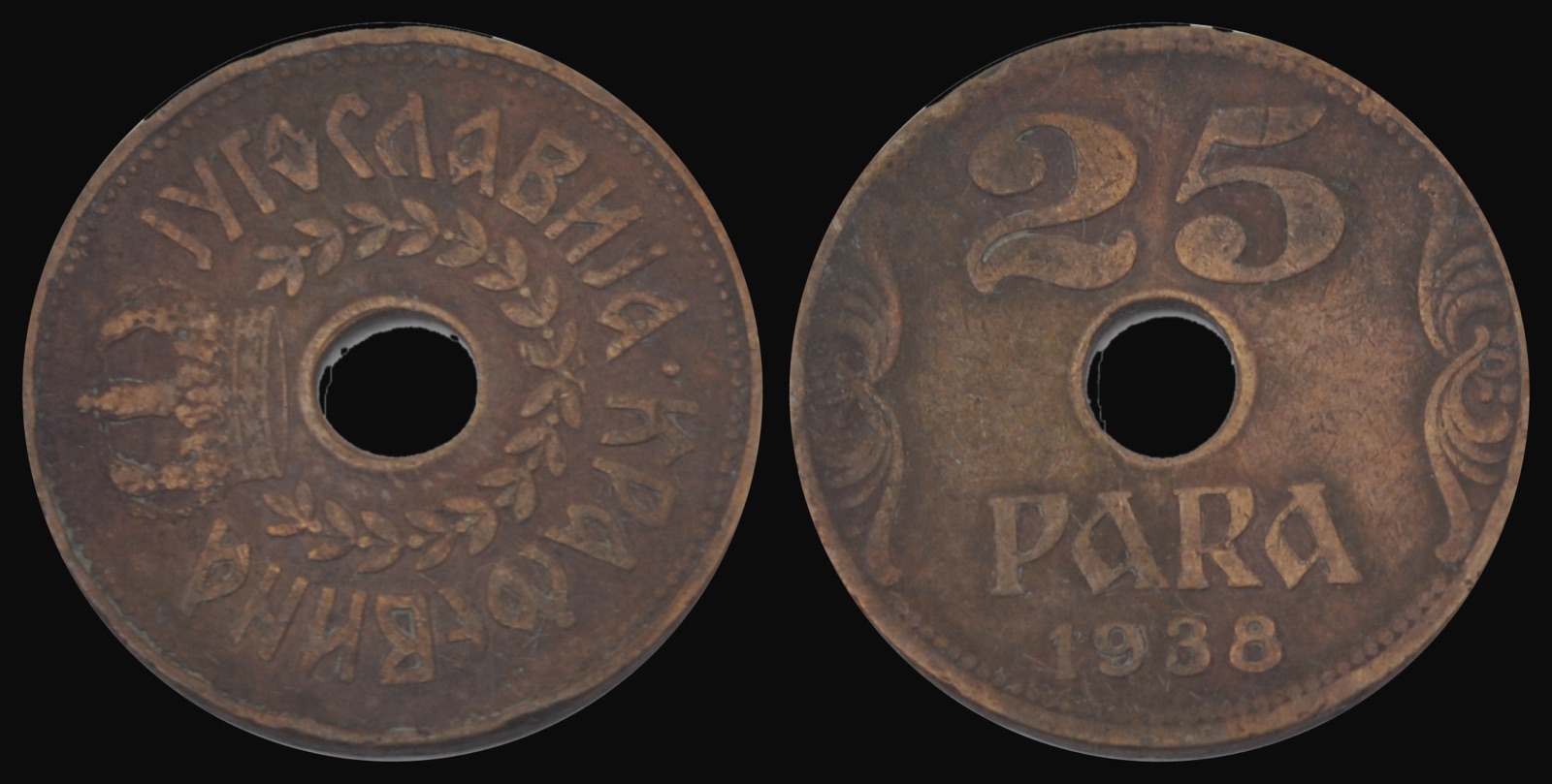Twenty-five-para holed coin of Yugoslavia, 1938, Novi Sad