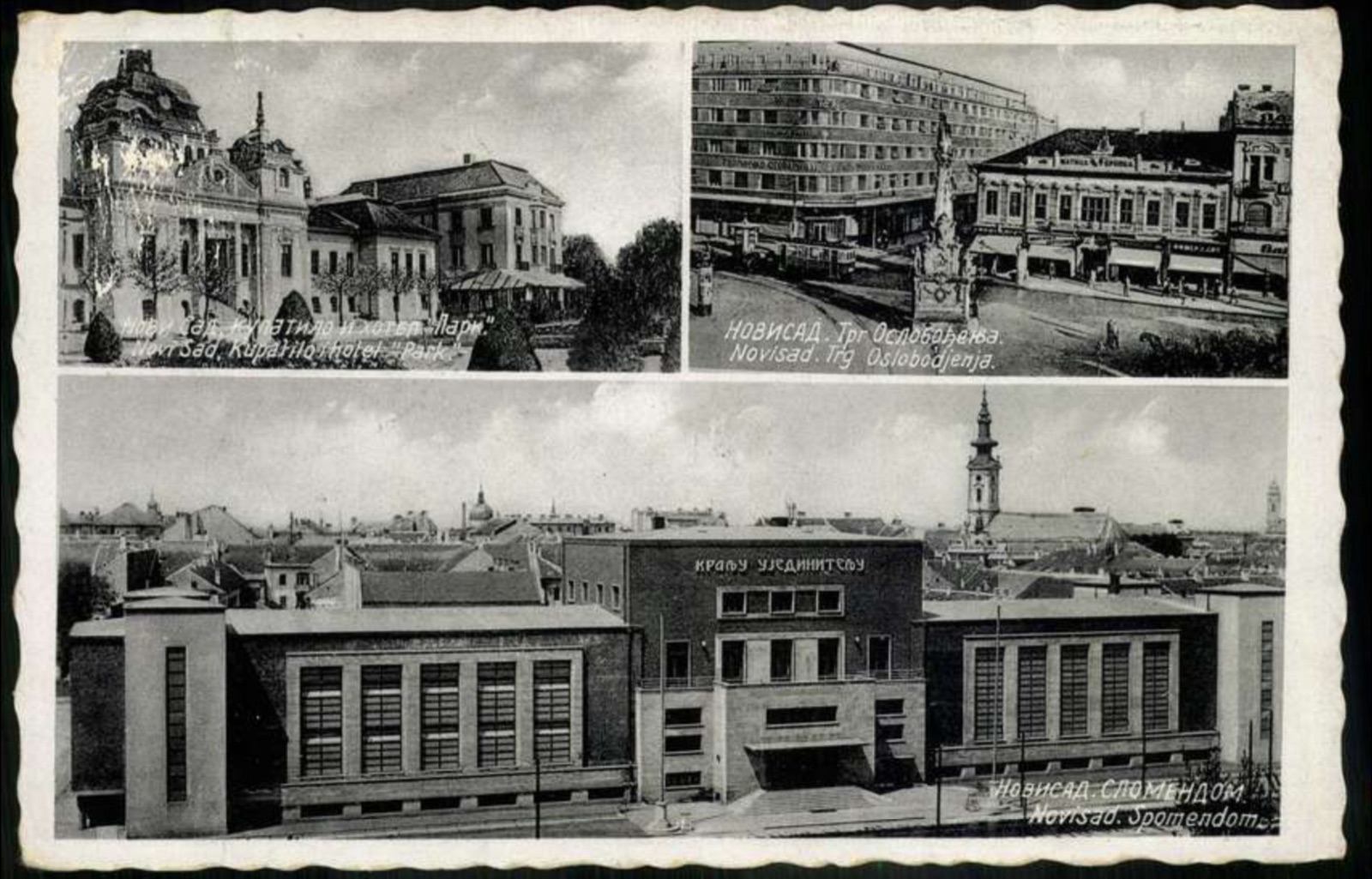The Park Hotel baths, Liberation Square and the Memorial Hall, The Sokol Hall, Novi Sad, by May 1941